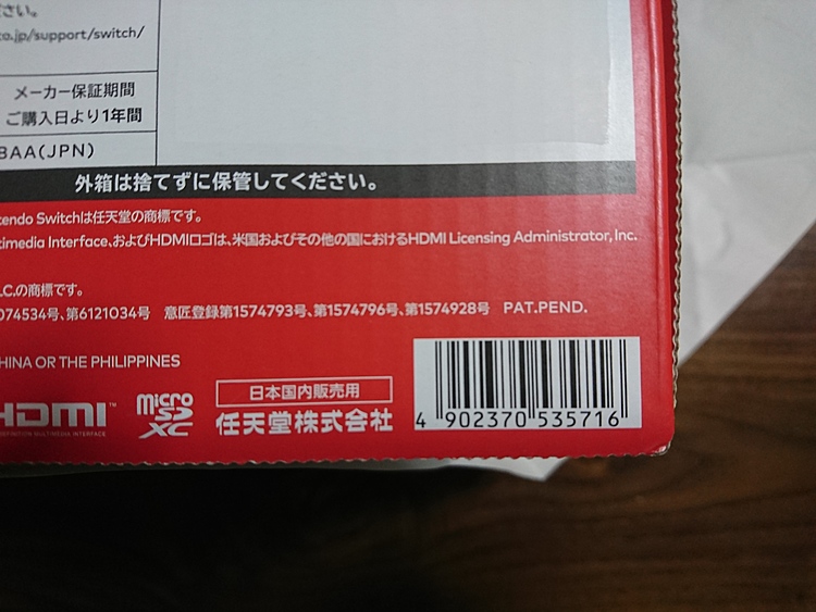 Nintendo Switch本体 /Joy-Con(L)(R)3000円CP付（ゲーム機本体・ゲームソフト）の商品画像 - 査定依頼日：2020年4月19日 - 最高査定価格：34,000円