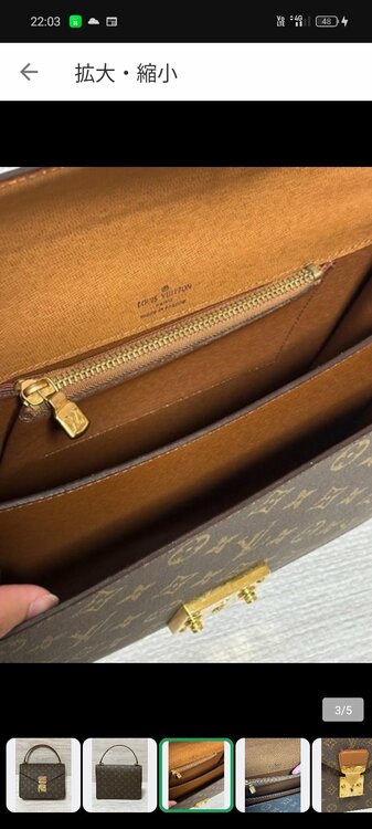 ルイヴィトン モノグラム（ブランドバッグ）の商品画像 - 査定依頼日：2026年6月18日 - 最高査定価格：60,000円