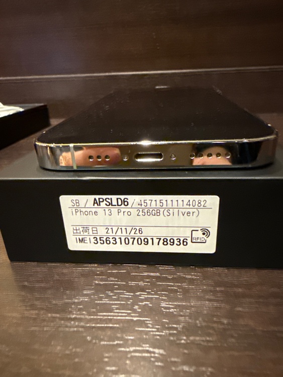 iPhone 13 Pro 256GB Softbank（スマホ）の商品画像 - 査定依頼日：2026年5月4日 - 最高査定価格：55,000円