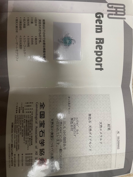 エメラルド　リング（宝石）の商品画像 - 査定依頼日：2025年8月19日 - 最高査定価格：150,000円