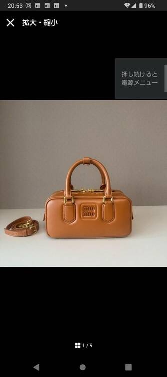 ミュウミュウ  （ブランドバッグ）の商品画像 - 査定依頼日：2026年4月22日 - 最高査定価格：180,000円