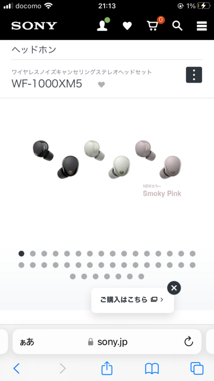 WF-1000XM5（オーディオ・スピーカー）の商品画像 - 査定依頼日：2026年1月8日 - 最高査定価格：5,000円