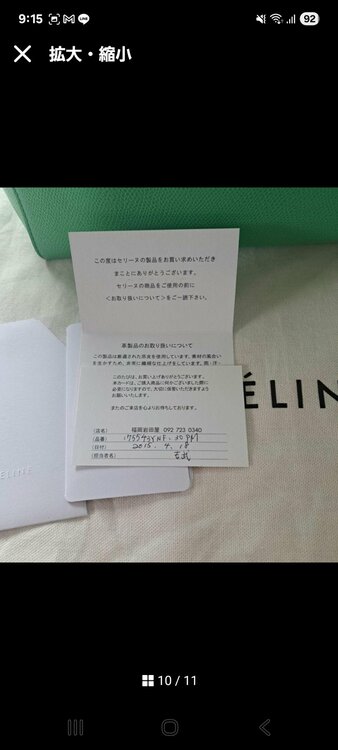 セリーヌ  （ブランドバッグ）の商品画像 - 査定依頼日：2026年2月9日 - 最高査定価格：50,000円