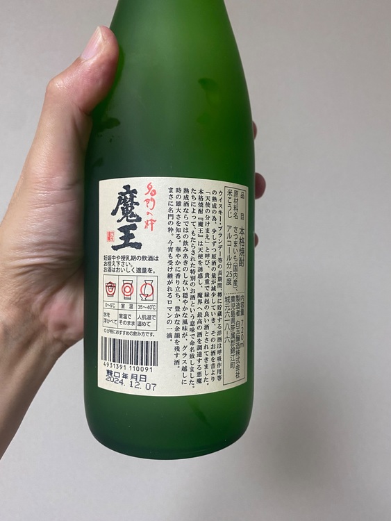 魔王720ml（お酒）の商品画像 - 査定依頼日：2025年9月13日 - 最高査定価格：2,500円