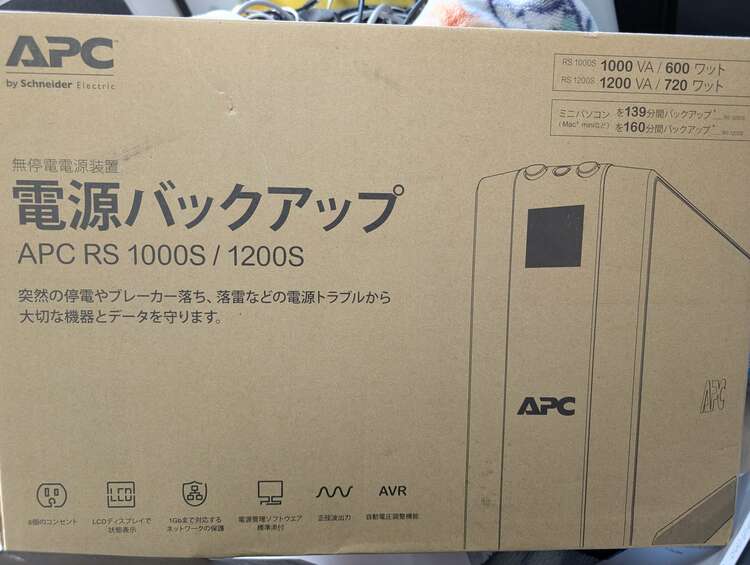 APC 無停電電源装置　BR1000S-JP（PC・タブレット）の商品画像 - 査定依頼日：2025年4月8日 - 最高査定価格：11,000円