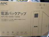 APC 無停電電源装置　BR1000S-JP（PC・タブレット）の商品画像 - 査定依頼日：2025年4月8日 - 最高査定価格：11,000円