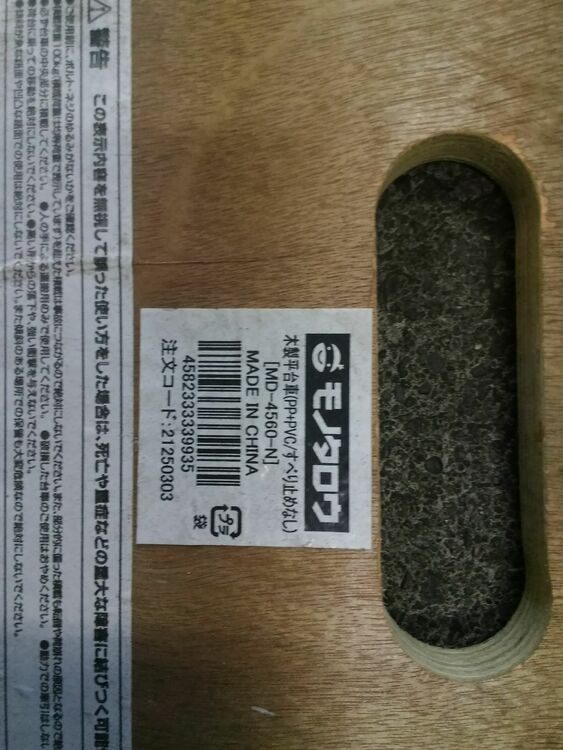 台車（電動工具・農機具・業務用機械）の商品画像 - 査定依頼日：2025年9月18日 - 最高査定価格：1,000円