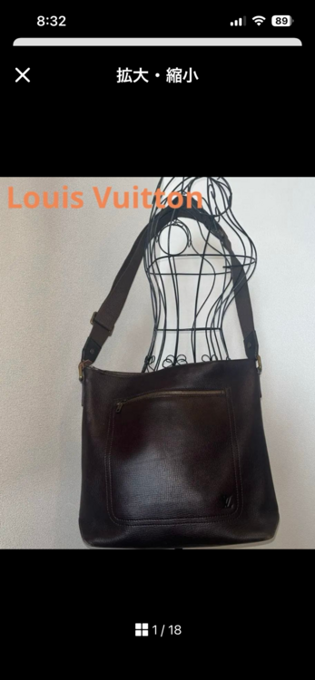 ルイヴィトン ルイヴィトン(その他) （ブランドバッグ）の商品画像 - 査定依頼日：2026年4月10日 - 最高査定価格：15,000円