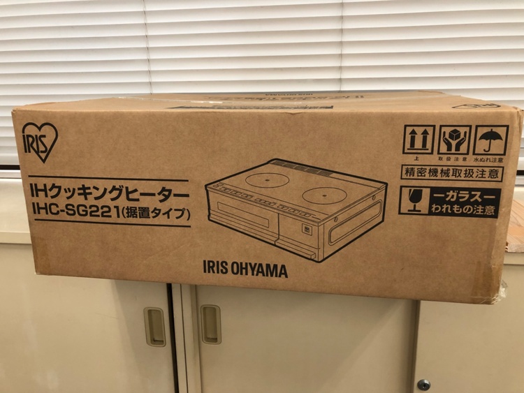 アイリスオーヤマ　IHクッキングヒーター　IHC-SG221据置タイプ（家電）の商品画像 - 査定依頼日：2026年7月10日 - 最高査定価格：15,000円