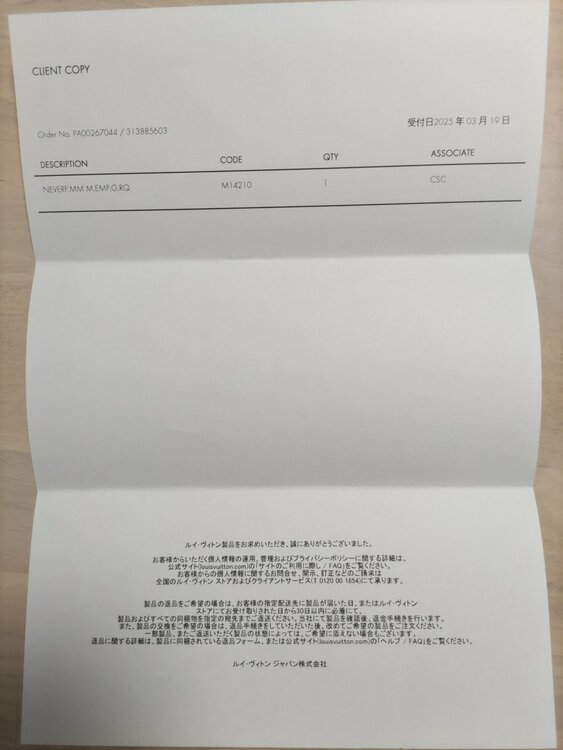 ルイヴィトン ネヴァーフル （ブランドバッグ）の商品画像 - 査定依頼日：2026年3月8日 - 最高査定価格：280,000円