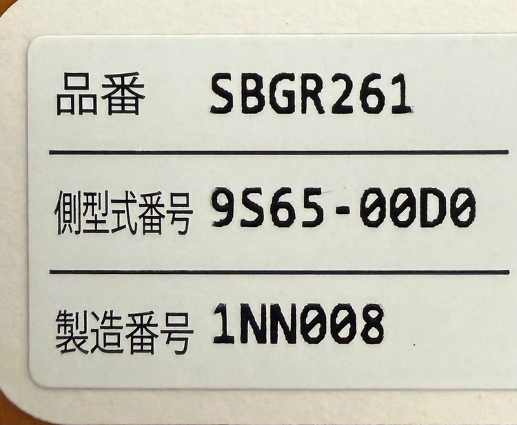 SBGR261（高級時計）の商品画像 - 査定依頼日：2026年5月10日 - 最高査定価格：330,000円