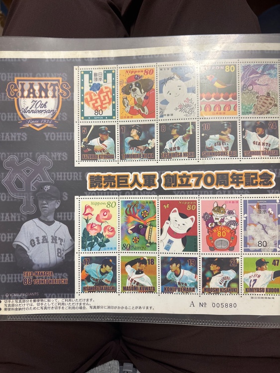 読売巨人軍創立70周年記念（切手）の商品画像 - 査定依頼日：2026年4月10日 - 最高査定価格：600円