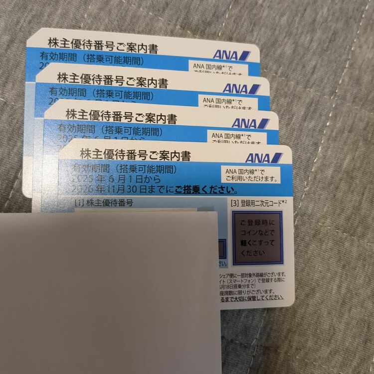 ANA 株主優待券　４枚（チケット・金券）の商品画像 - 査定依頼日：2025年7月5日 - 最高査定価格：2,000円