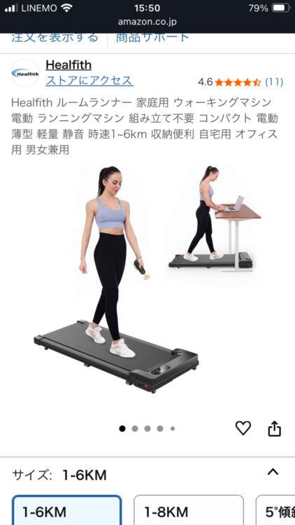 ルームウォーカー（コスメ・美容・健康器具）の商品画像 - 査定依頼日：2025年7月30日 - 最高査定価格：5,000円