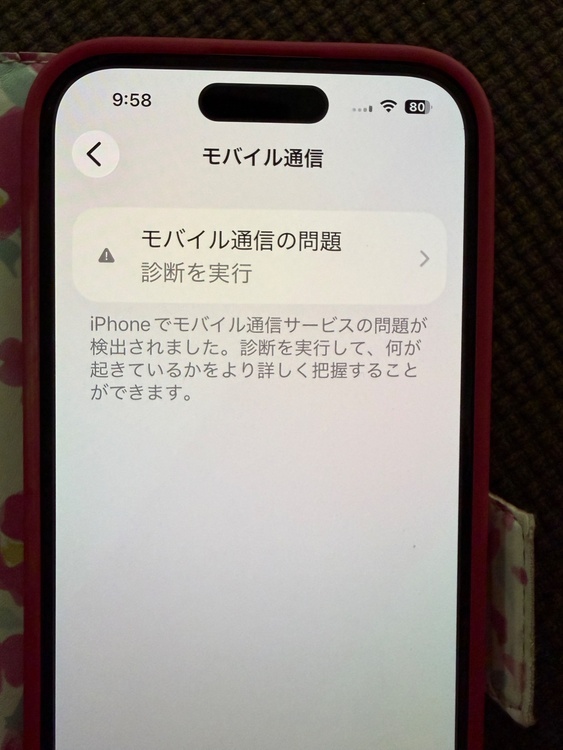 iPhone 15（スマホ）の商品画像 - 査定依頼日：2026年7月8日 - 最高査定価格：38,000円