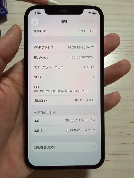 iPhone 12 Pro 128GB au（スマホ）の商品画像 - 査定依頼日：2026年3月8日 - 最高査定価格：28,000円