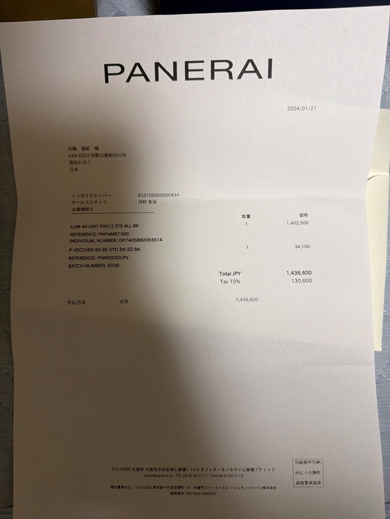 パネライ ルミノール（高級時計）の商品画像 - 査定依頼日：2026年6月23日 - 最高査定価格：1,050,000円