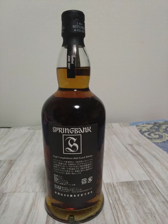 スプリングバンク1997（お酒）の商品画像 - 査定依頼日：2025年9月1日 - 最高査定価格：54,000円