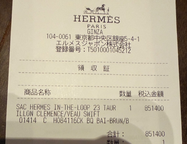 エルメス エルメス(その他)（ブランドバッグ）の商品画像 - 査定依頼日：2026年8月22日 - 最高査定価格：550,000円