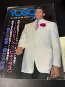yoso（古本）の商品画像 - 査定依頼日：2025年6月18日 - 最高査定価格：20円