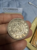 明治一圓硬貨（金・貴金属）の商品画像 - 査定依頼日：2026年9月24日 - 最高査定価格：7,000円