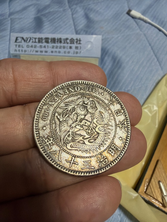明治一圓硬貨（金・貴金属）の商品画像 - 査定依頼日：2026年9月24日 - 最高査定価格：7,000円
