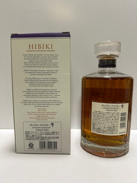 サントリー　響　ジャパニーズ　ハーモニー　マスターズセレクト（お酒）の商品画像 - 査定依頼日：2025年4月3日 - 最高査定価格：17,000円