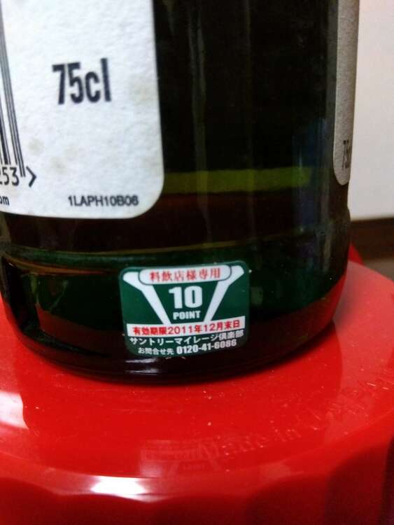 ラフロイグ　10年もの（今は多分25年もの）（お酒）の商品画像 - 査定依頼日：2025年4月26日 - 最高査定価格：13,000円