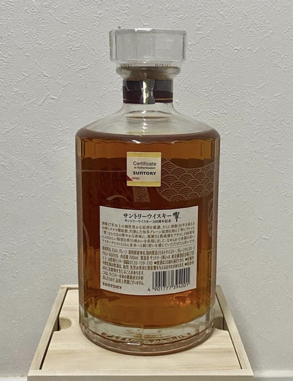 ウイスキー サントリー響 （お酒）の商品画像 - 査定依頼日：2026年2月9日 - 最高査定価格：52,000円