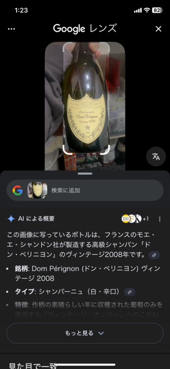 シャンパン ドン・ペリニヨン （お酒）の商品画像 - 査定依頼日：2026年3月9日 - 最高査定価格：22,000円