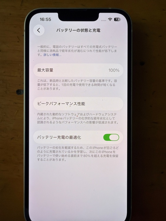 iPhone 14 256GB Softbank（スマホ）の商品画像 - 査定依頼日：2026年5月1日 - 最高査定価格：55,000円