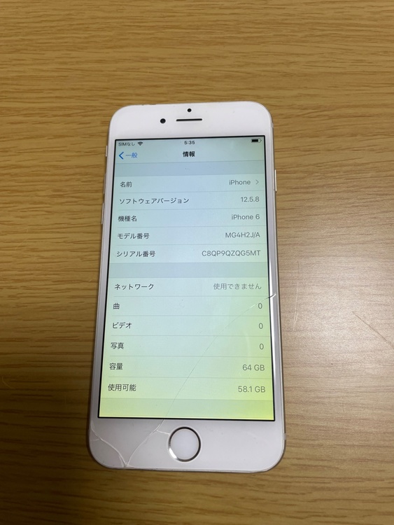 iPhone6 64GB au（スマホ）の商品画像 - 査定依頼日：2026年2月1日 - 最高査定価格：100,000円