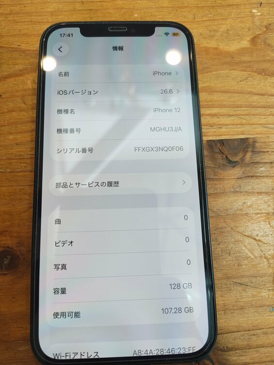 iPhone iPhone 12 128GB Softbank（スマホ）の商品画像 - 査定依頼日：2026年8月30日 - 最高査定価格：14,500円