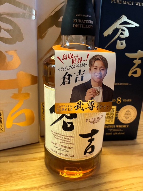 倉吉　8年（お酒）の商品画像 - 査定依頼日：2025年6月28日 - 最高査定価格：12,000円