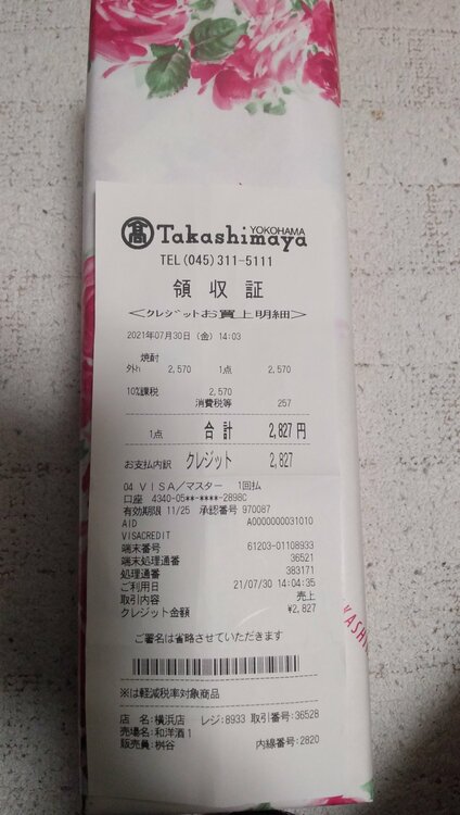 焼酎 森伊蔵 （お酒）の商品画像 - 査定依頼日：2026年3月20日 - 最高査定価格：9,500円