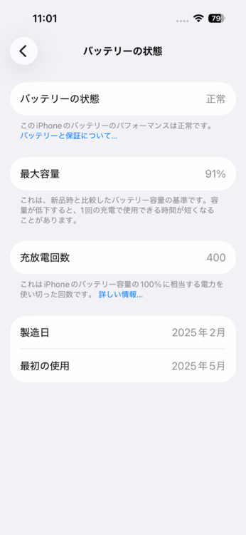iPhone iPhone 16 128GB SIMフリー（スマホ）の商品画像 - 査定依頼日：2026年8月19日 - 最高査定価格：89,000円