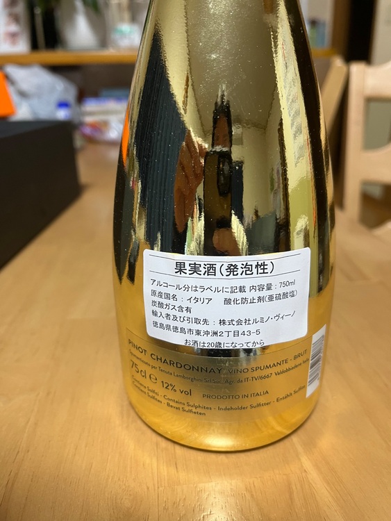 シャンパン シャンパン(その他) （お酒）の商品画像 - 査定依頼日：2025年10月30日 - 最高査定価格：2,500円