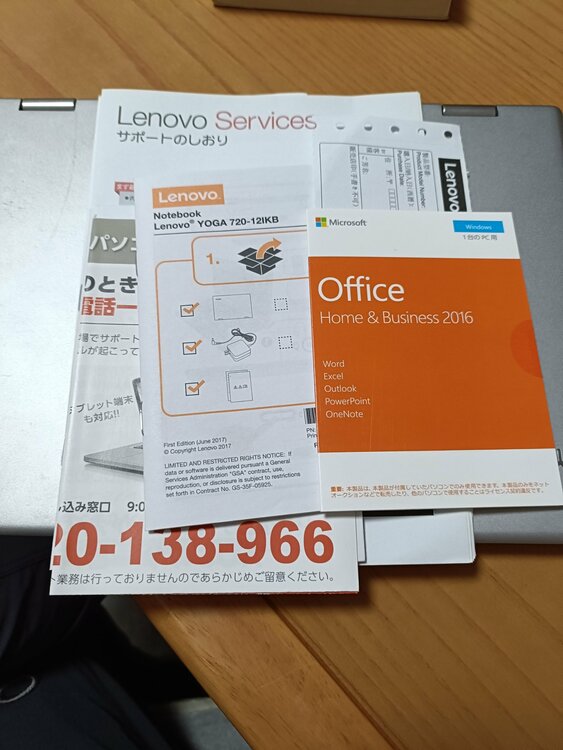 Lenovo Yoga720-12IKB（PC・タブレット）の商品画像 - 査定依頼日：2025年12月29日 - 最高査定価格：3,000円