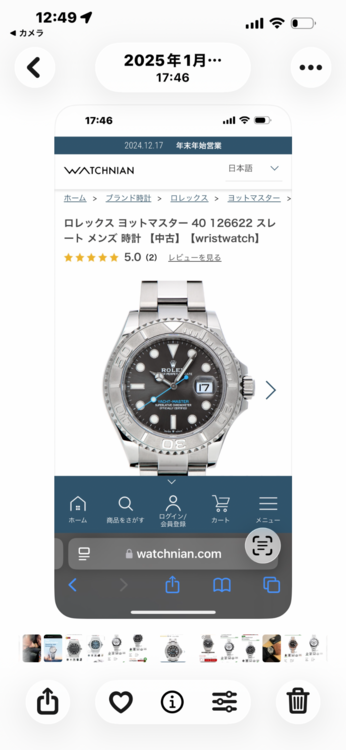ロレックス ヨットマスター 126622 すれーて（高級時計）の商品画像 - 査定依頼日：2026年2月19日 - 最高査定価格：2,350,000円