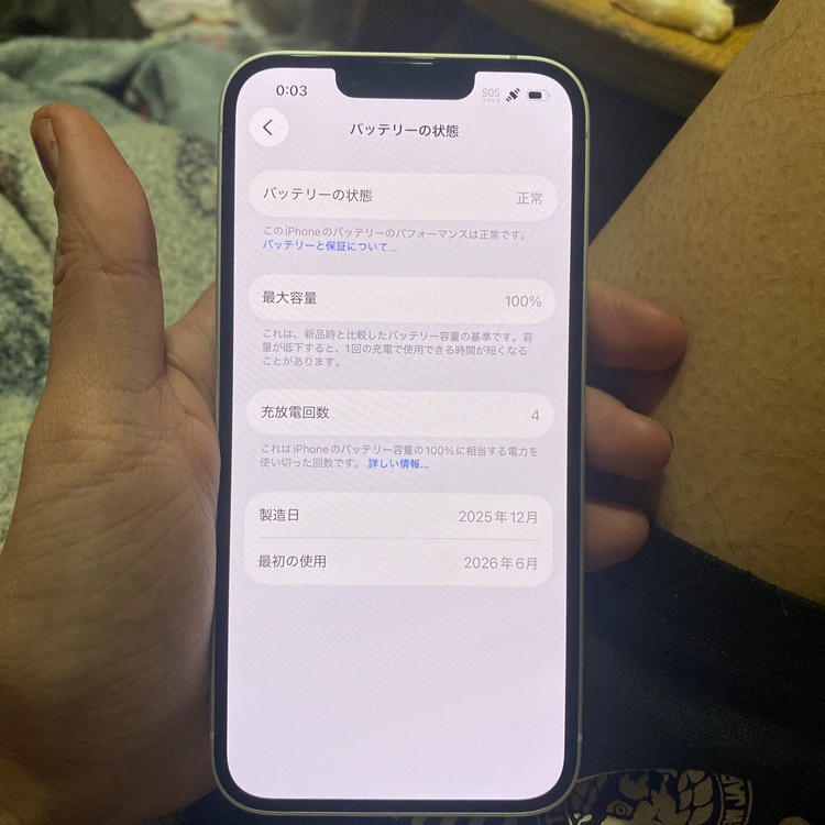 iPhone iPhone 16e 256GB au（スマホ）の商品画像 - 査定依頼日：2026年6月20日 - 最高査定価格：68,000円