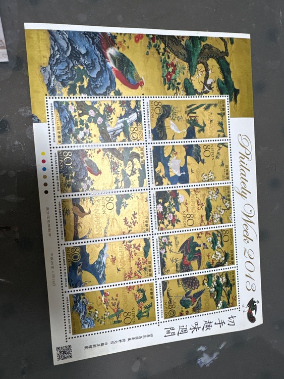 切手趣味週間2013（切手）の商品画像 - 査定依頼日：2026年3月21日 - 最高査定価格：100,000円