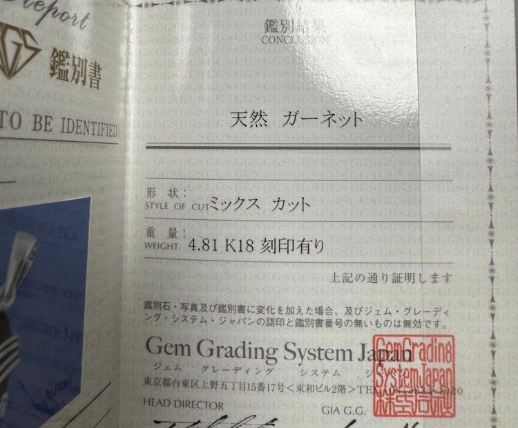 ガーネットのペンダントトップ（宝石）の商品画像 - 査定依頼日：2026年2月17日 - 最高査定価格：60,000円
