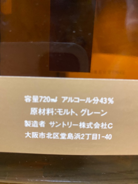 サントリーウイスキーグリーティング　ウイスキー特級　720ml 43%（お酒）の商品画像 - 査定依頼日：2025年8月19日 - 最高査定価格：8,500円