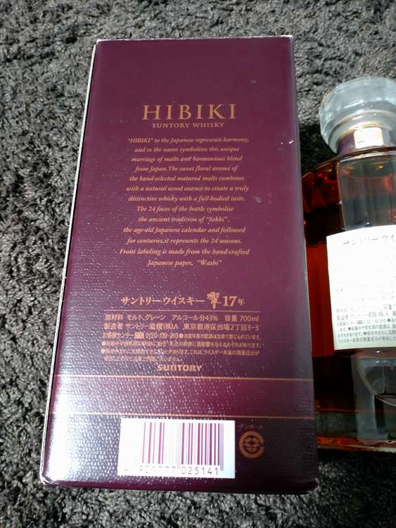 17年（お酒）の商品画像 - 査定依頼日：2022年8月20日 - 最高査定価格：55,000円