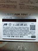 JTBトラベルギフトカード（チケット・金券）の商品画像 - 査定依頼日：2025年12月15日 - 最高査定価格：40,000円