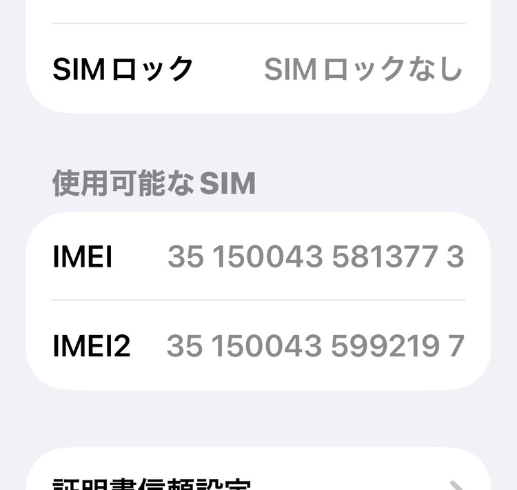 iPhone13 128G ブラック　simフリー（スマホ）の商品画像 - 査定依頼日：2026年4月11日 - 最高査定価格：36,000円