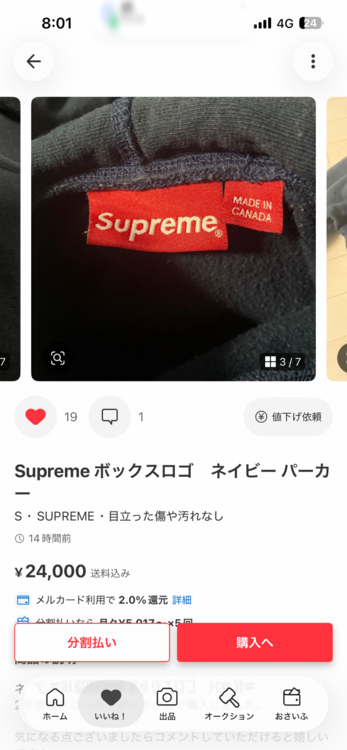 ボックスロゴ（古着・ファッション）の商品画像 - 査定依頼日：2026年10月1日 - 最高査定価格：9,500円