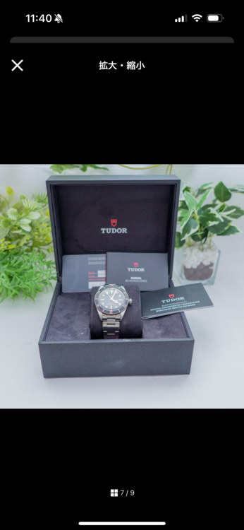 チューダー ブラックベイ 79030（高級時計）の商品画像 - 査定依頼日：2025年4月8日 - 最高査定価格：350,000円