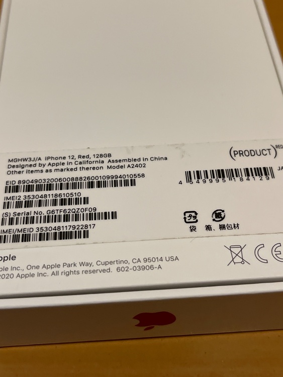 アイホン12  128GB（スマホ）の商品画像 - 査定依頼日：2026年6月5日 - 最高査定価格：19,000円