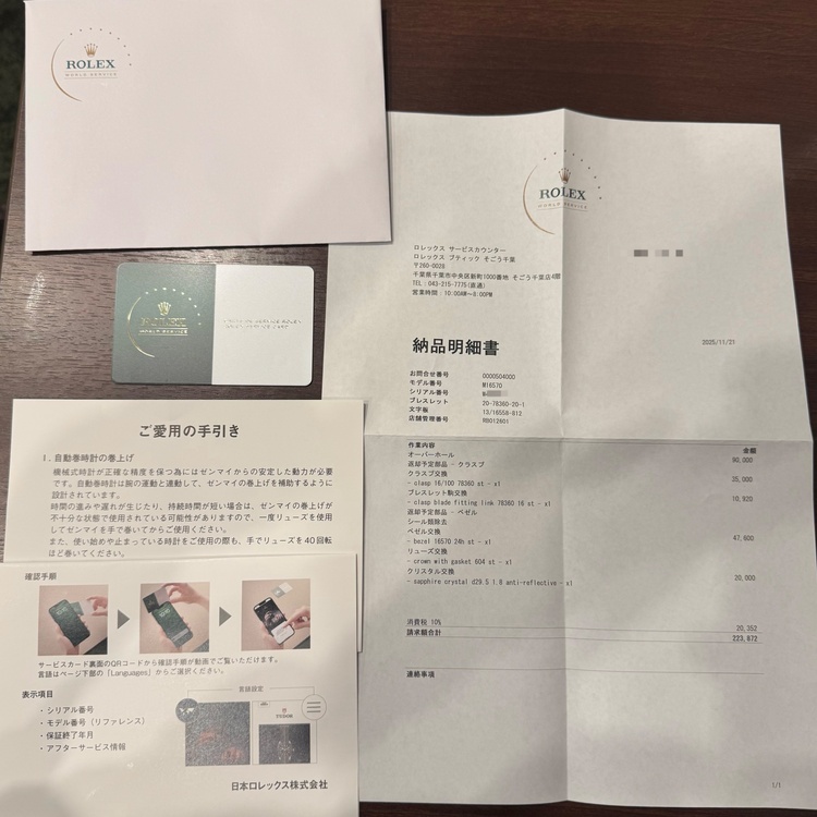 ロレックス エクスプローラー 16570（高級時計）の商品画像 - 査定依頼日：2025年12月10日 - 最高査定価格：1,350,000円